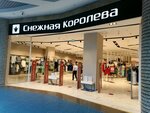 Snezhnaya Koroleva (Rodionova Street, 187В), clothing store