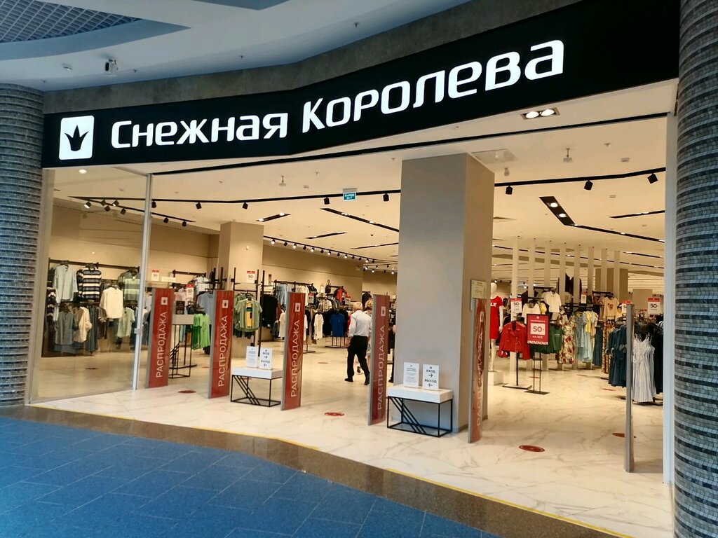 Clothing store Snezhnaya Koroleva, Nizhny Novgorod, photo