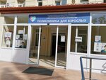 City Hospital № 9, Outpatient Clinic for Adults (улица Мира, 5) ، عيادة خارجية للبالغين