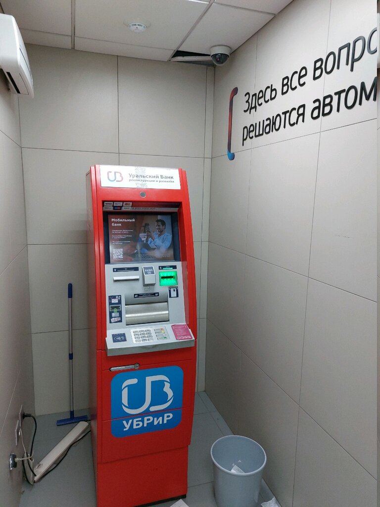 ATM Ural Bank for Reconstruction and Development, Berezovskyi, photo