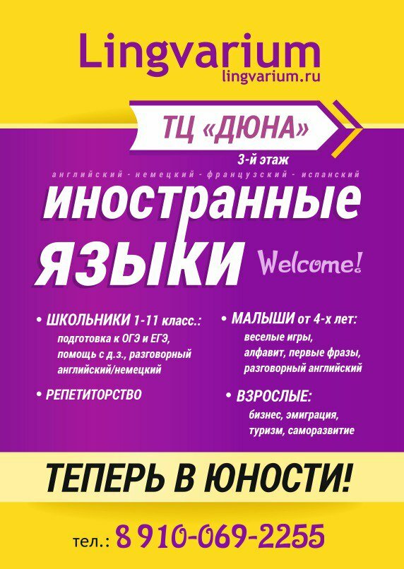 Cursos de idiomas extranjeros Lingvarium, uchebny tsentr, , foto
