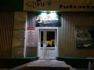 Relax (ulitsa Lenina, 23), vape shop