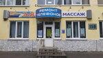 Phone repair (Pieršamajskaja vulica, 159) ، أجهزة الكمبيوتر المحمولة والأجهزة اللوحية