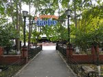 У Фонтана (Georgiya Isakova Street, 247А) ، مقهى