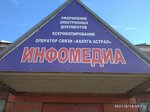 Infomedia (ulitsa Maksima Gorkogo, 25В) ، محاسبون
