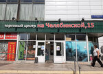 MobiFix (Moscow, Chelyabinskaya Street, 15), reparación de teléfonos