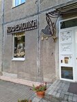 Kofemolka (Lenina Avenue, 63), cafetería