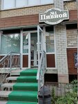 Пивной № 1 (Ust-Kurdyumskaya ulitsa, 4), cervecería