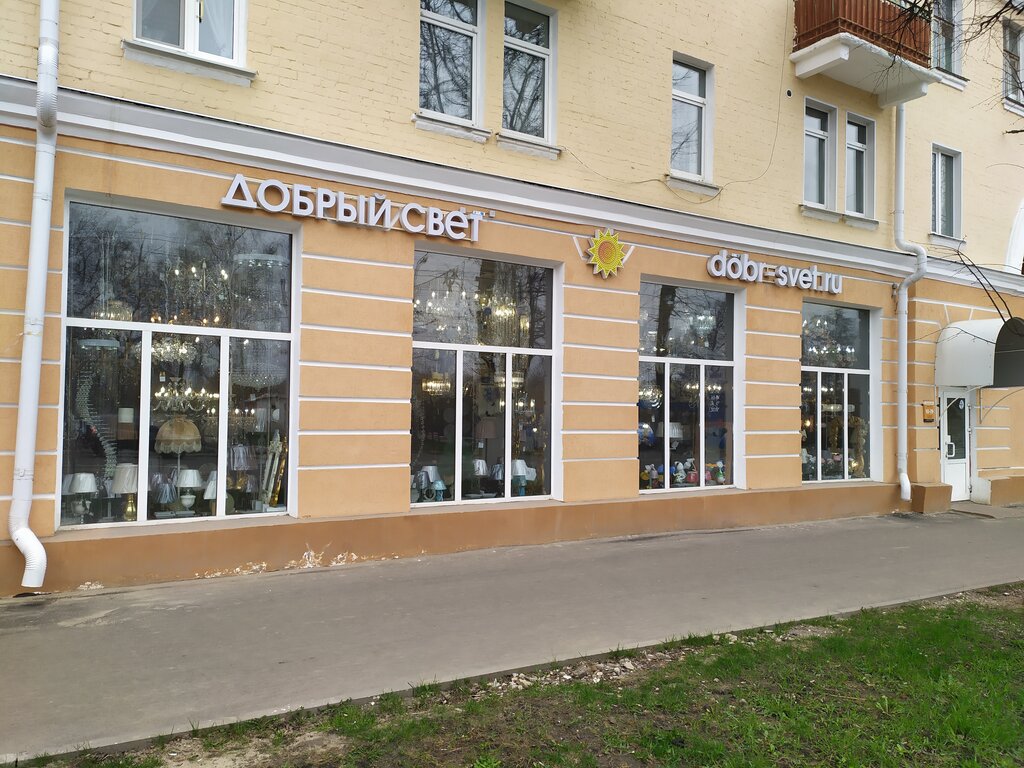 Добрый свет московская ул 78 орел фото