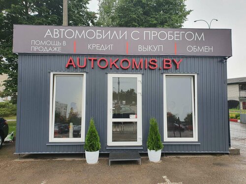 Фольксваген автосалон гродно