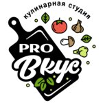 Кулинарная студия Pro Вкус (ул. Карла Маркса, 75), курсы и мастер-классы в Кирове