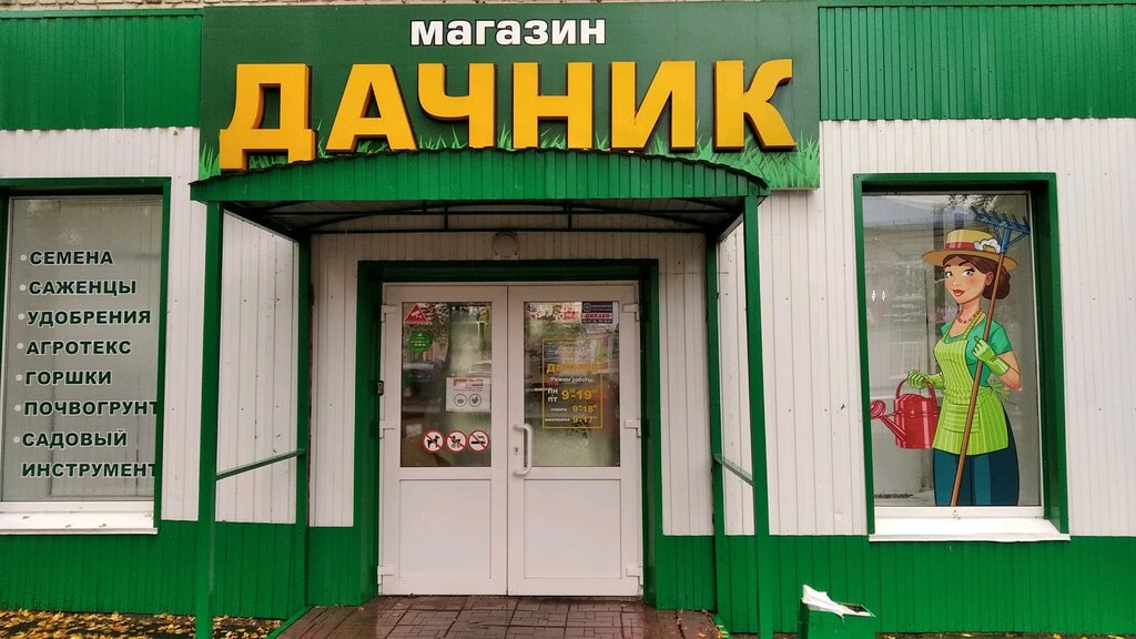 Магазин Саженцев Ульяновск