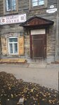 Tomskobuv (Voykova Street, 27) ، تصليح الأحذية