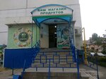 Produkty (Severniy Microdistrict, Komarova Boulevard, 40/1), grocery