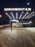 24 Профи Двор (Semafornaya Street, 205А/3), tire service