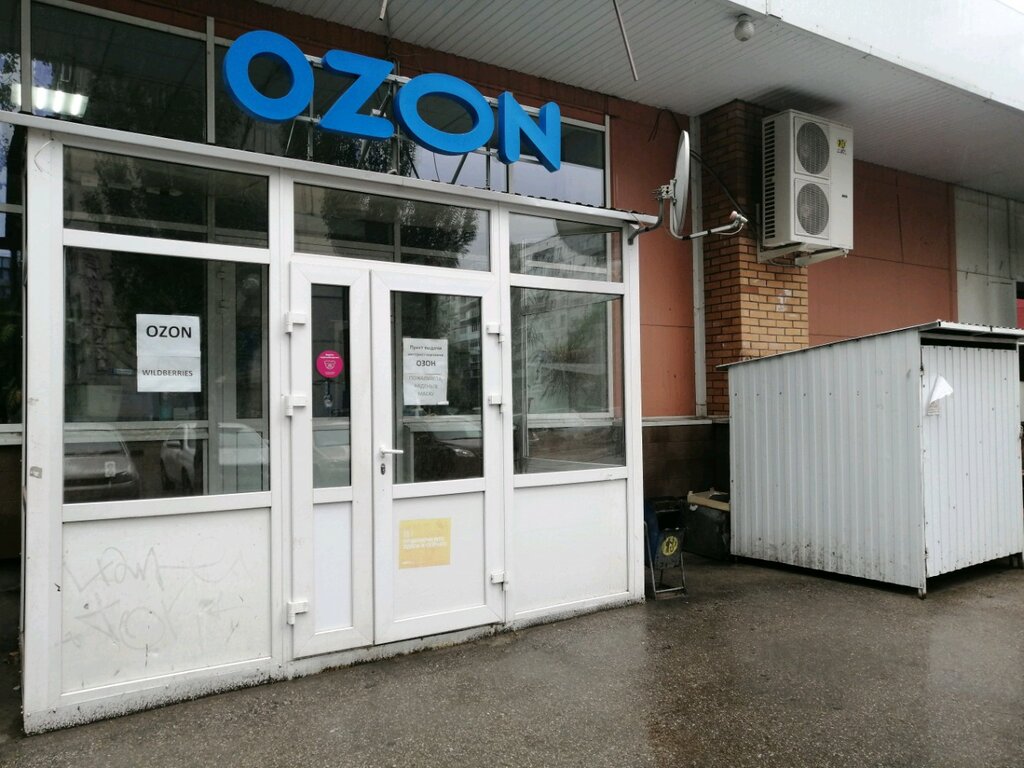 Озон тольятти график работы