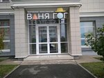 Vanya Gog (City of Kazan, Spartakovskaya Street, 88Б), dance school