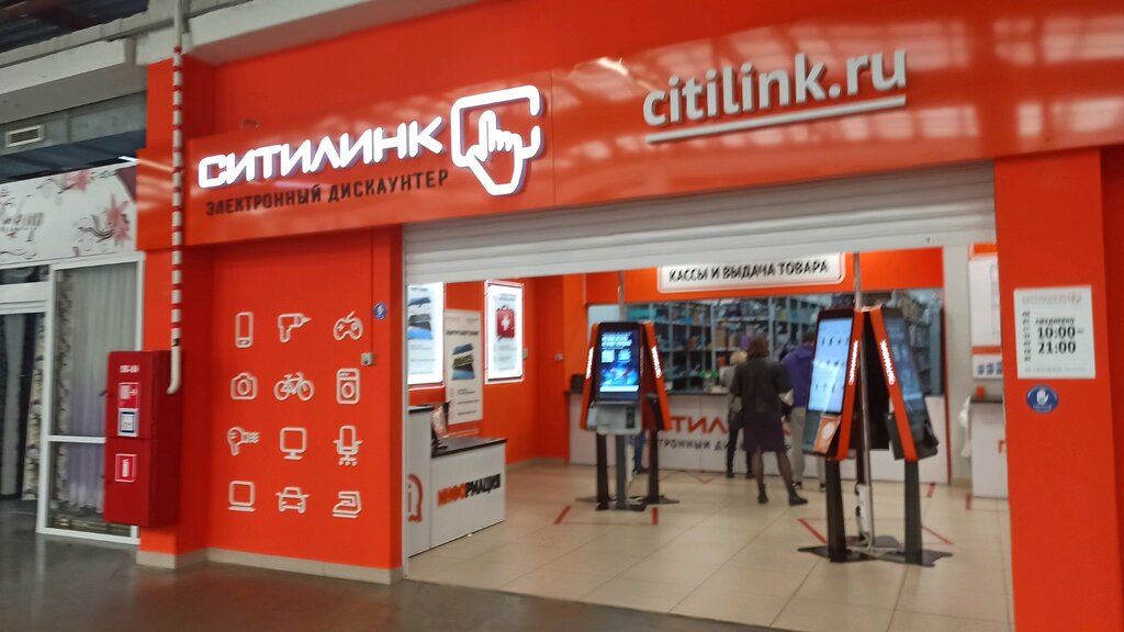 Ситилинк Интернет Магазин Челябинске Каталог Бытовой