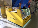Stoloto (Parkovy Avenue, 66), lottery