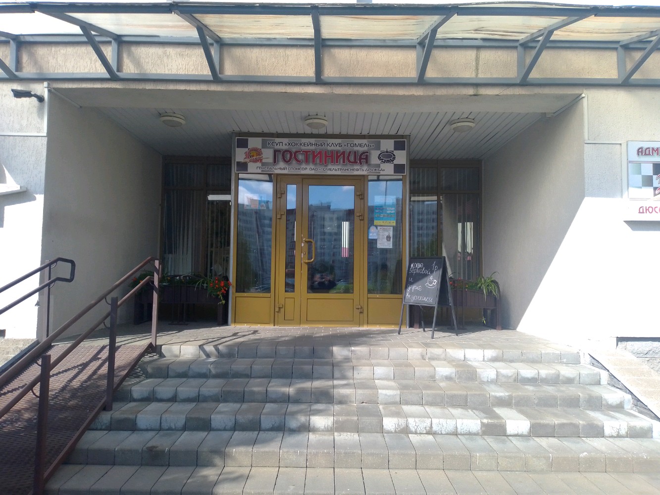 Фото СпортОтель