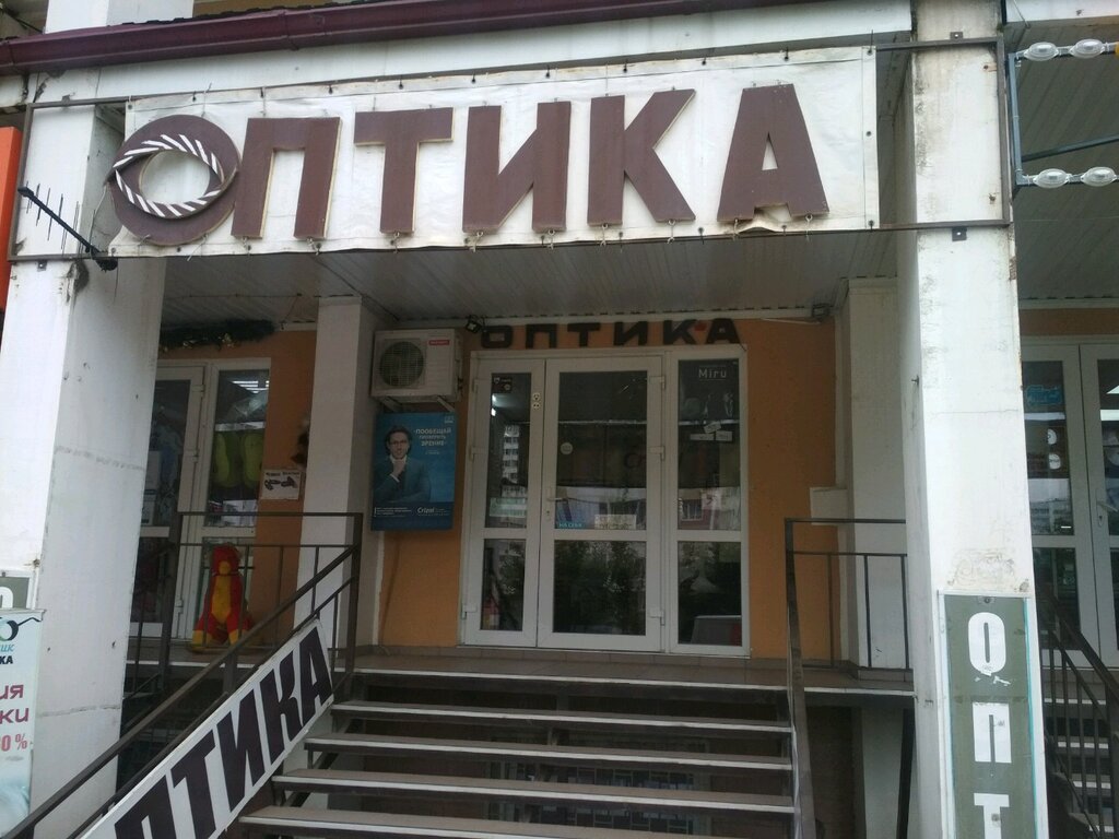 Opticial store Khrustalik, Krasnodar, photo