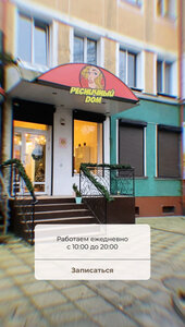 Resnichniy Dom (Kaliningrad, Kirova Street, 3), eyebrow and eyelash salon