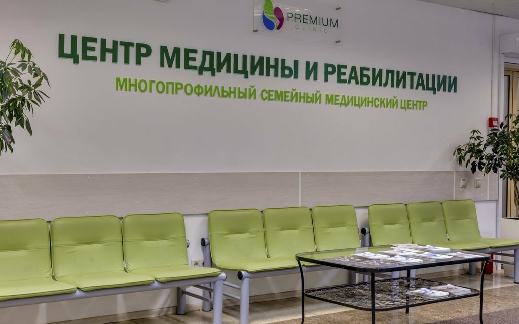 Medical center, clinic Premium Clinic, Himki, photo