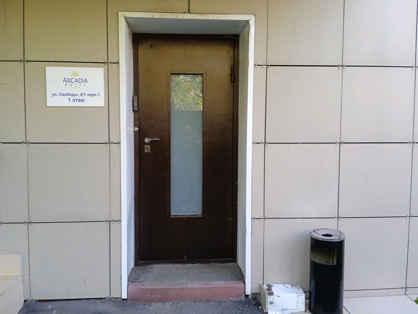 Фото Аркадия