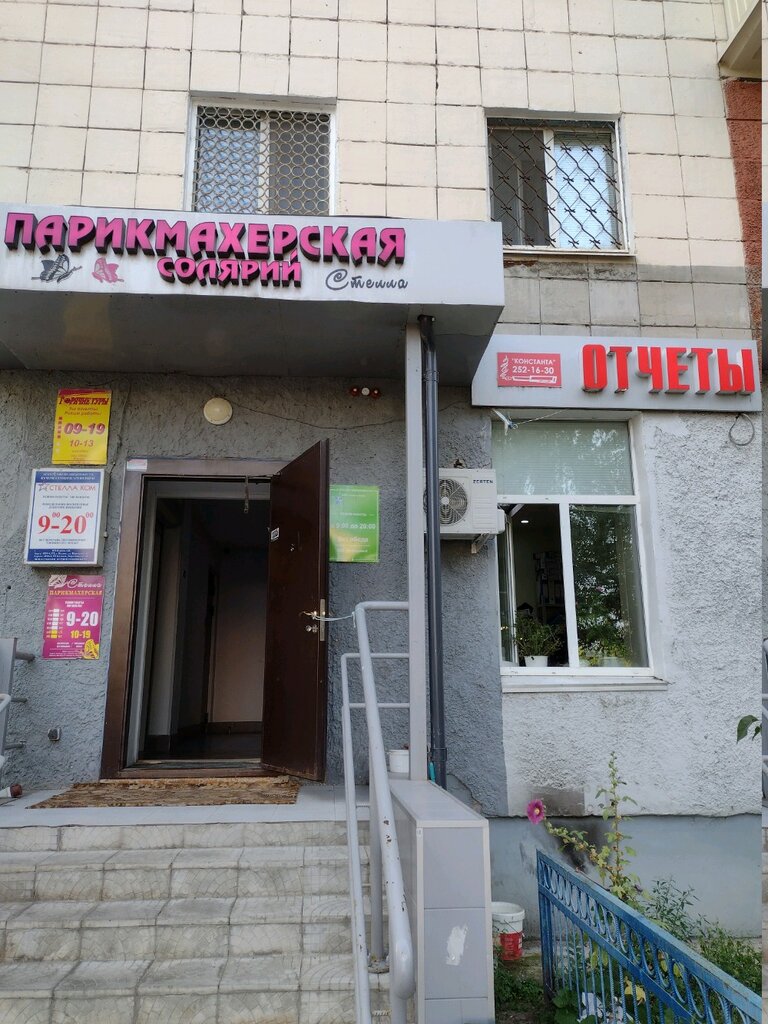 Servicios de contabilidad Bukhgalterskaya firma Konstanta, , foto
