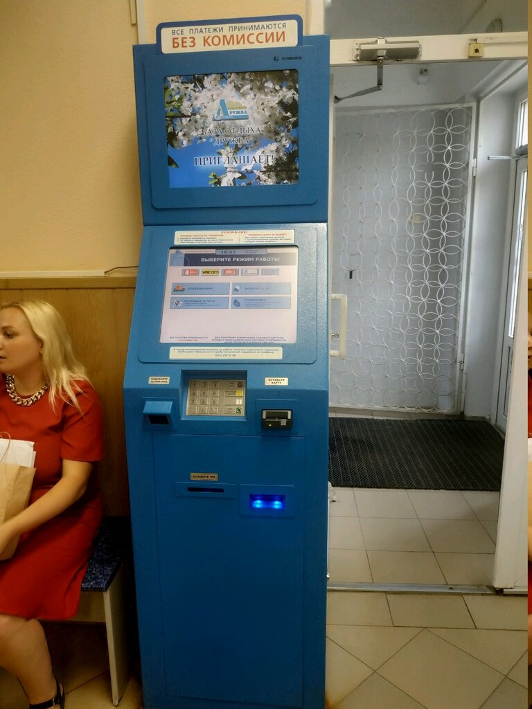 Payment terminal Белпочта, платёжный терминал, Minsk, photo