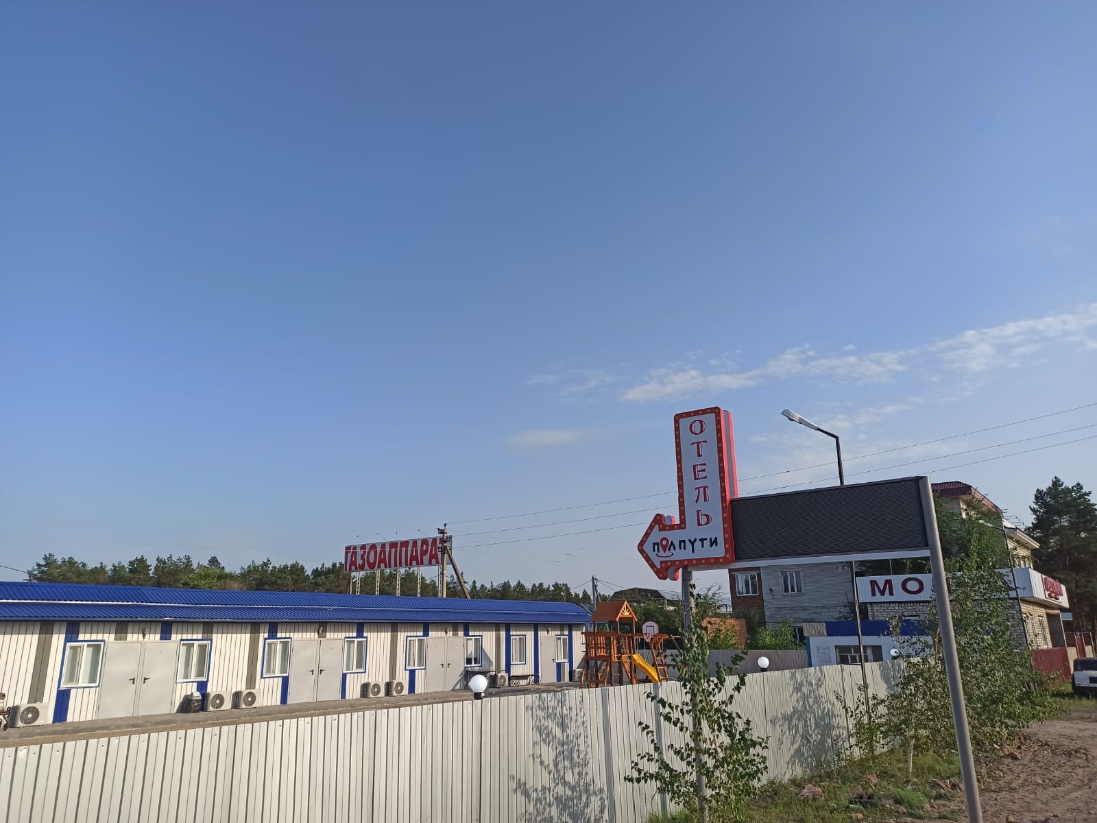 Фото Пол&Пути