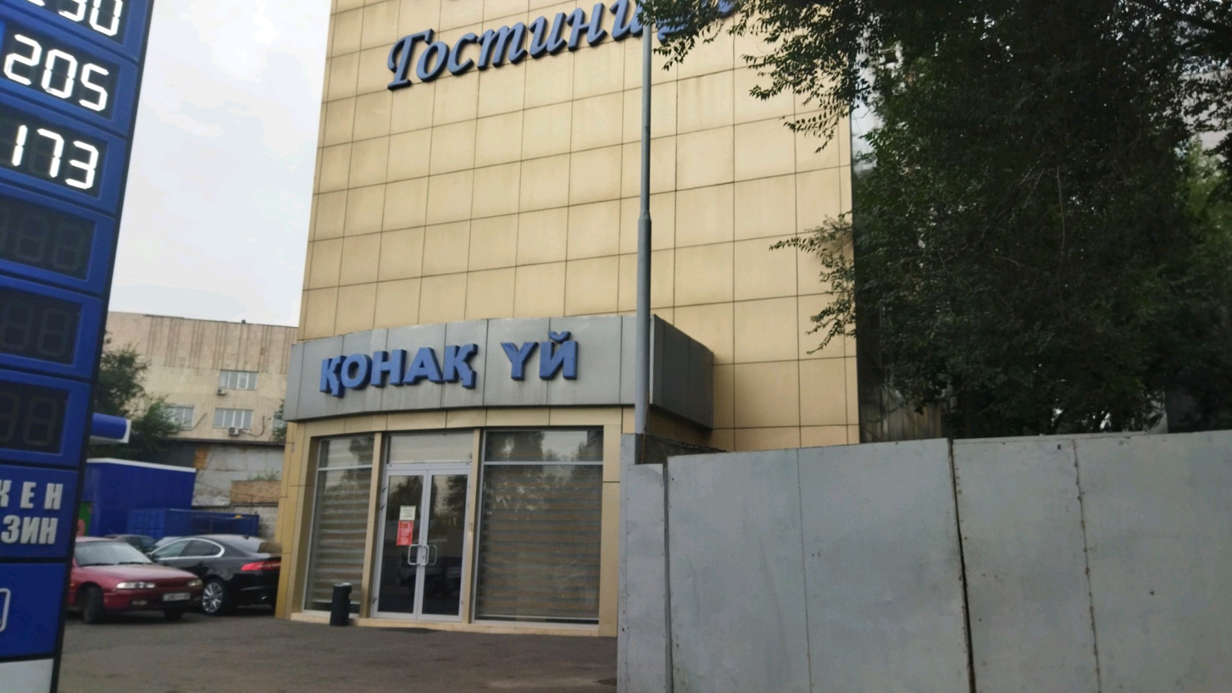 Фото Royal Petrol