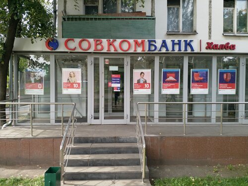 Payment terminal Совкомбанк, Moscow, photo