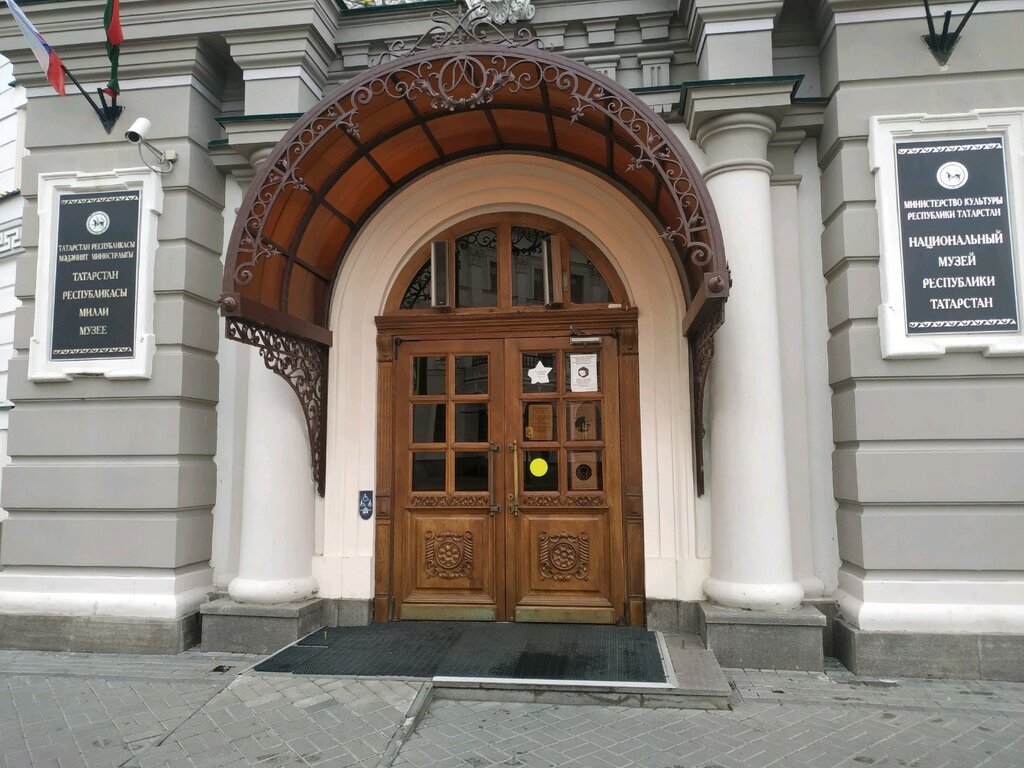 Library Library of the National Museum of the Republic of Tatarstan, Kazan, photo