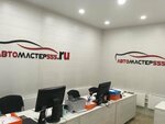 Avtomaster555.ru (Kommunalnaya Street, 23) ، شركة الإدارة