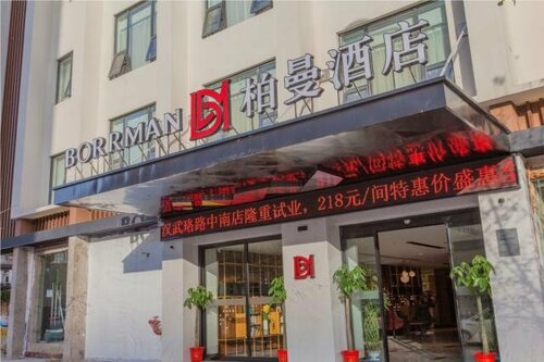 Гостиница Borrman Hotel Wuhan Zhongnan Metro Station в Ухане