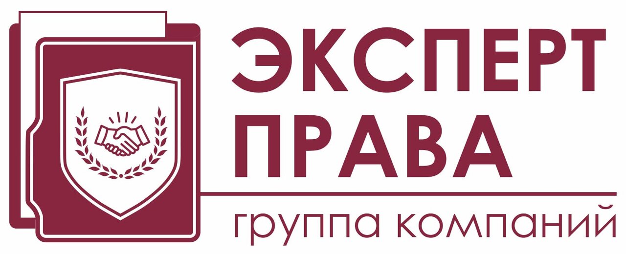 Эксперт права