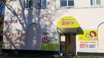 Chudovskoye Byuro Puteshestvy i Ekskursy (ulitsa Titova, 5) ، وكالة أسفار