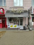 Золотые Руки (Pervomayskiy Avenue, 58), tailor
