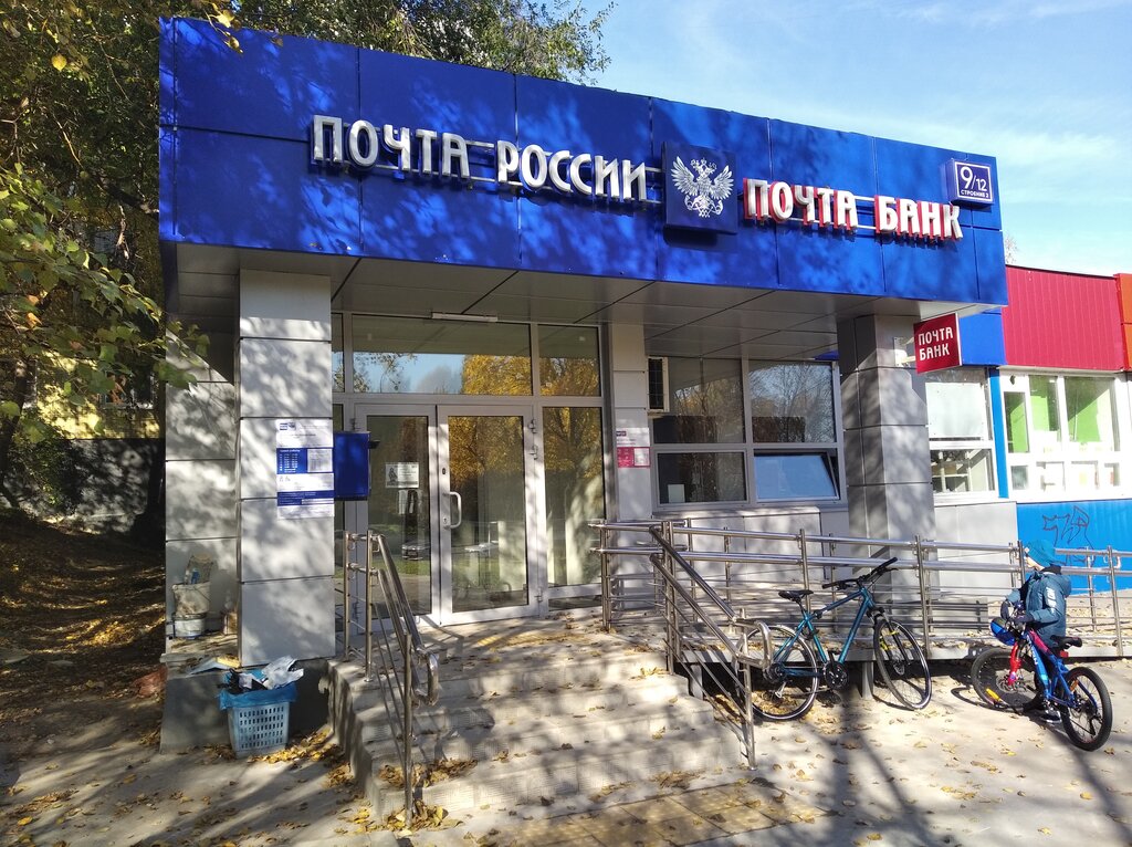 Почтовое отделение Отделение почтовой связи № 115547, Москва, фото