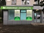 Городской центр слуха (Oktyabrskiy Avenue, 115) ، سماعات الأذن الطبية