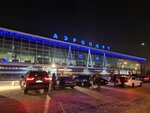 Международный аэропорт Иркутск, терминал внутренних воздушных линий (ул. Ширямова, 13Б, Иркутск), терминал аэропорта в Иркутске
