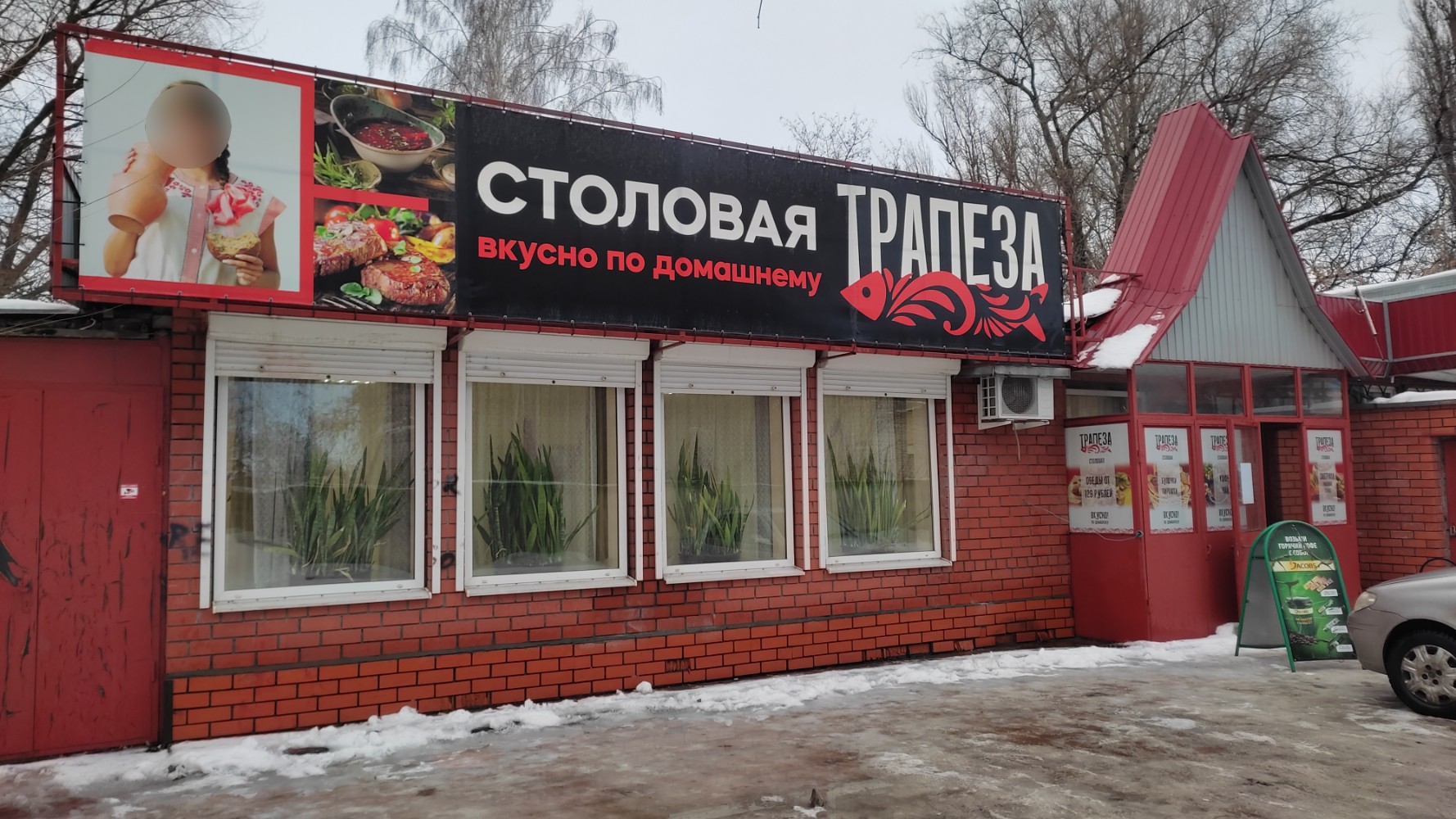 Магазин Золотая осень Курск