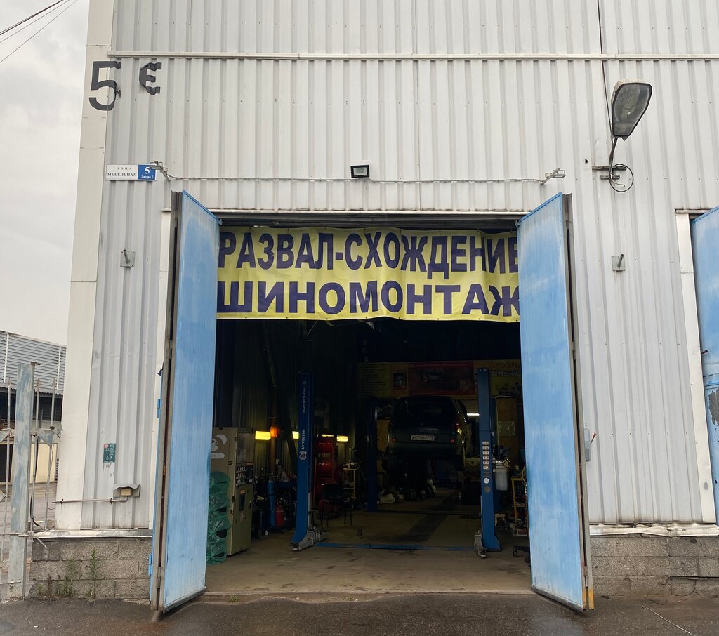 Car service, auto repair Region 178, Saint Petersburg, photo