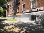 Профистом (Taraschantsev Street, 60) ، عيادات الأسنان