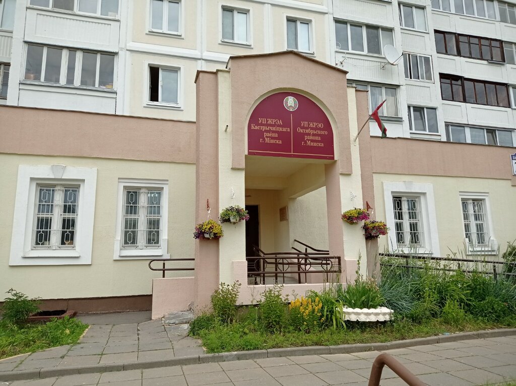 Servicio comunal ЖРЭО Октябрьского района г. Минск, , foto