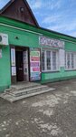 Домино (rabochiy posyolok Sarai, ulitsa Lenina, 192) ، متجر بضائع متنوعة