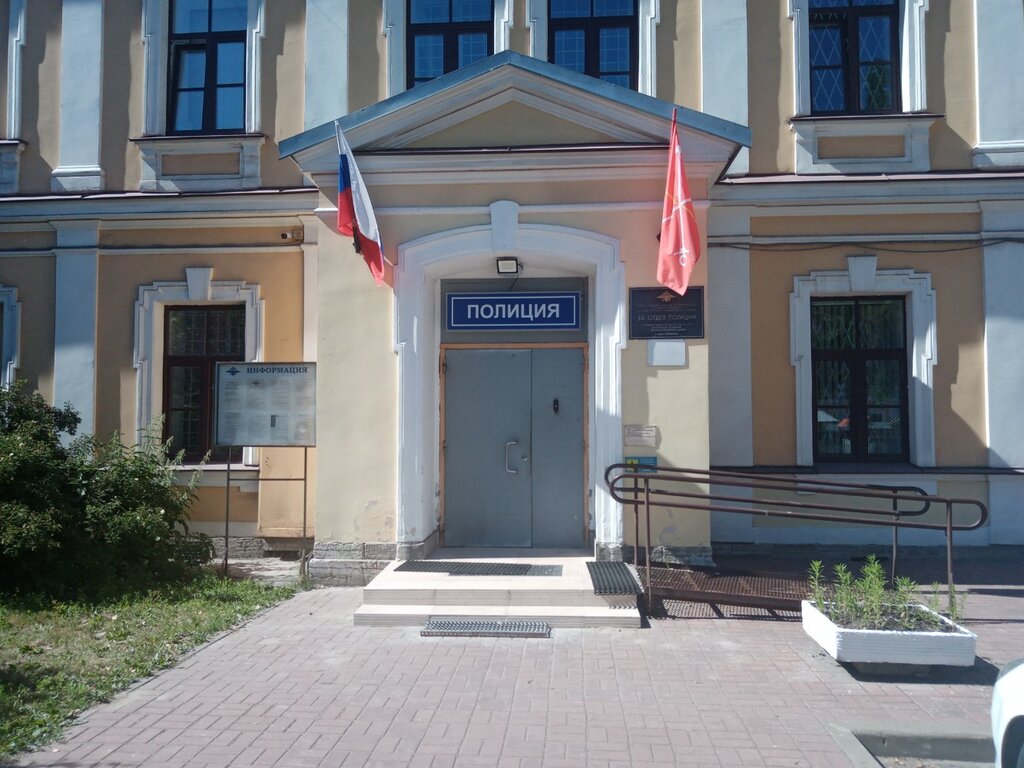 Police department Territorial'nye organy Mvd Rossii, Saint Petersburg, photo