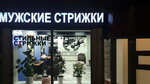Anas (Sharapovskiy Drive, 11), hairdresser