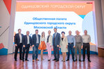 Общественная палата Одинцовского городского округа (Molodyozhnaya Street, 18), organización pública